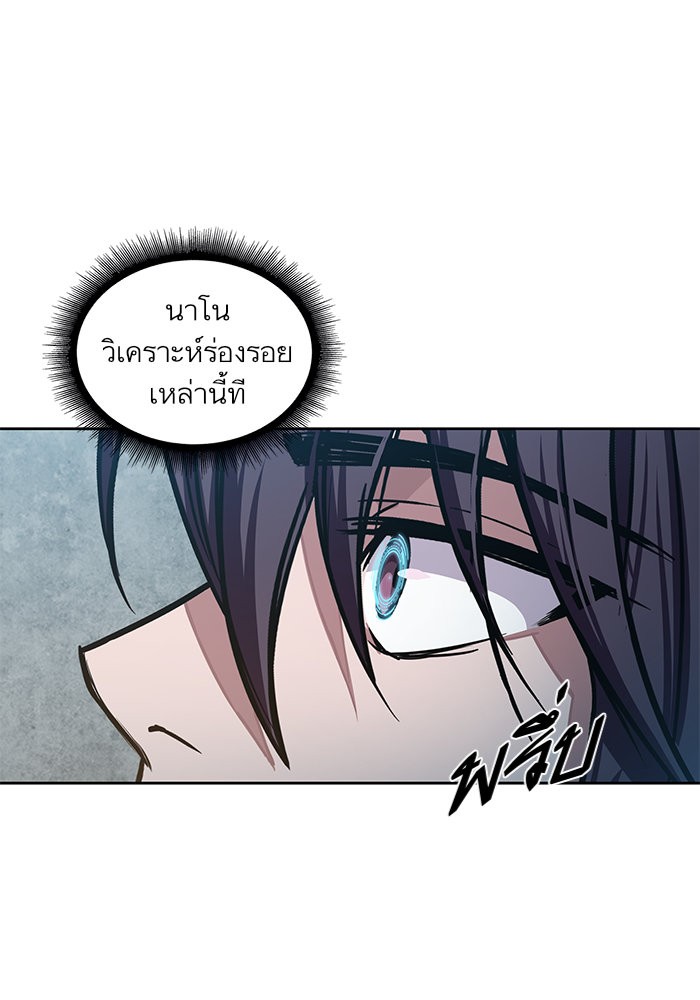 Nano Machine ตอนที่ 27 81