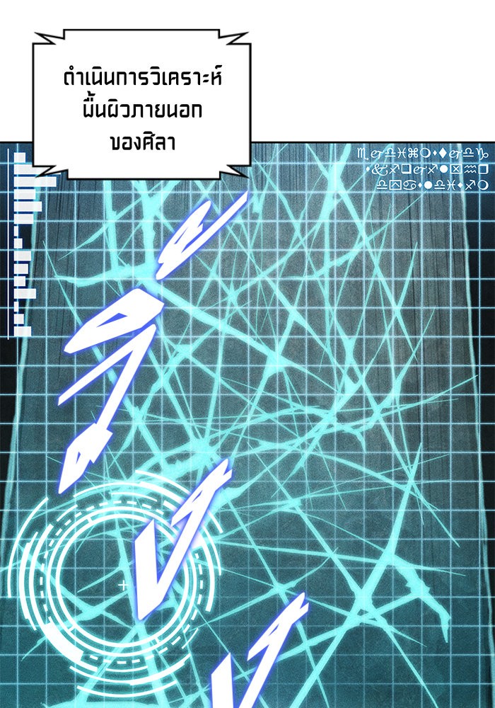 Nano Machine ตอนที่ 27 82