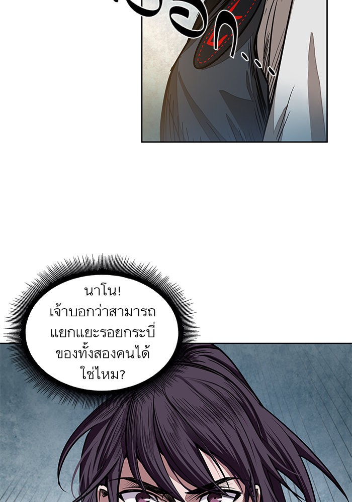 Nano Machine ตอนที่ 27 93