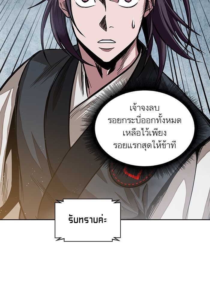Nano Machine ตอนที่ 27 94