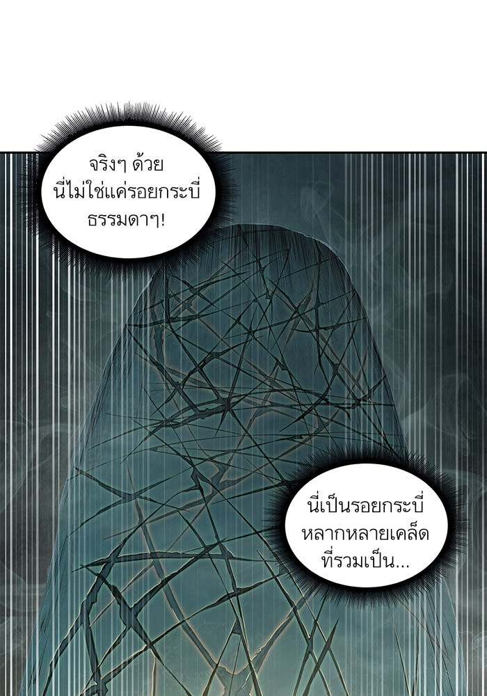 Nano Machine ตอนที่ 28 1
