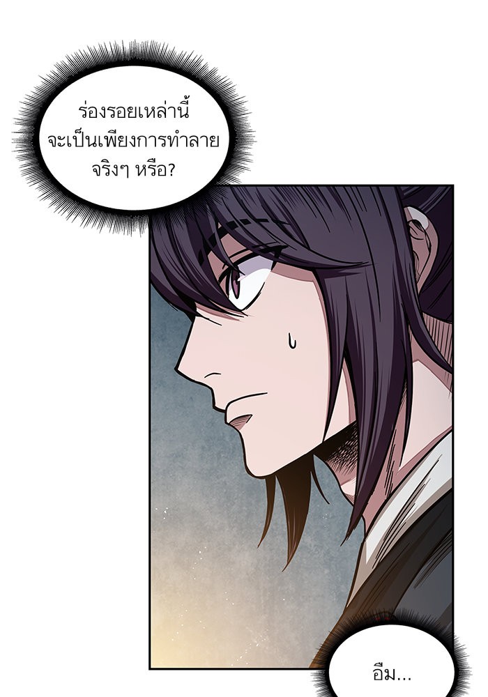 Nano Machine ตอนที่ 28 12