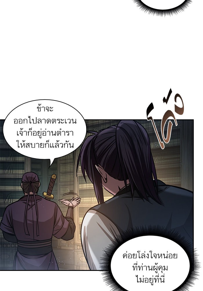 Nano Machine ตอนที่ 28 13