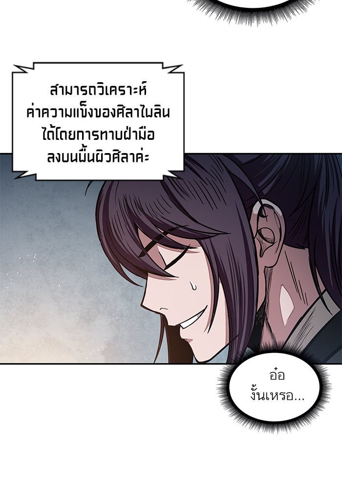 Nano Machine ตอนที่ 28 14