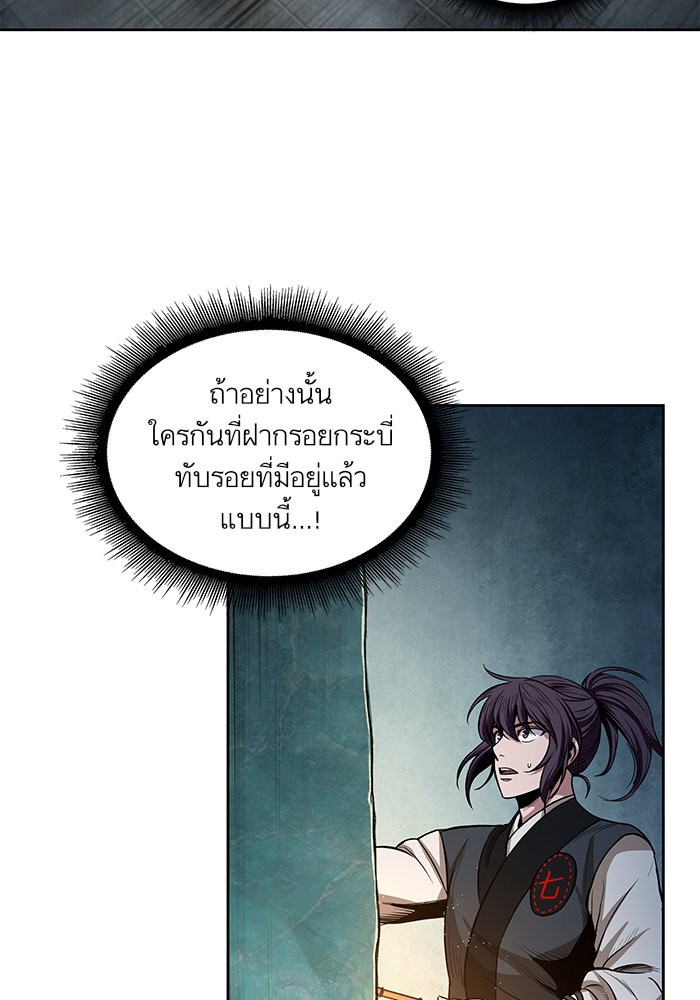 Nano Machine ตอนที่ 28 19