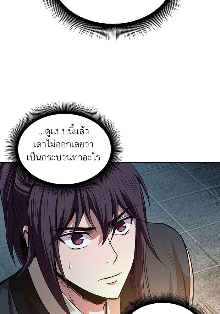 Nano Machine ตอนที่ 28 3