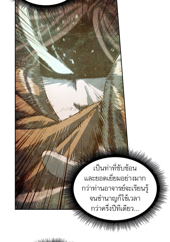Nano Machine ตอนที่ 28 34