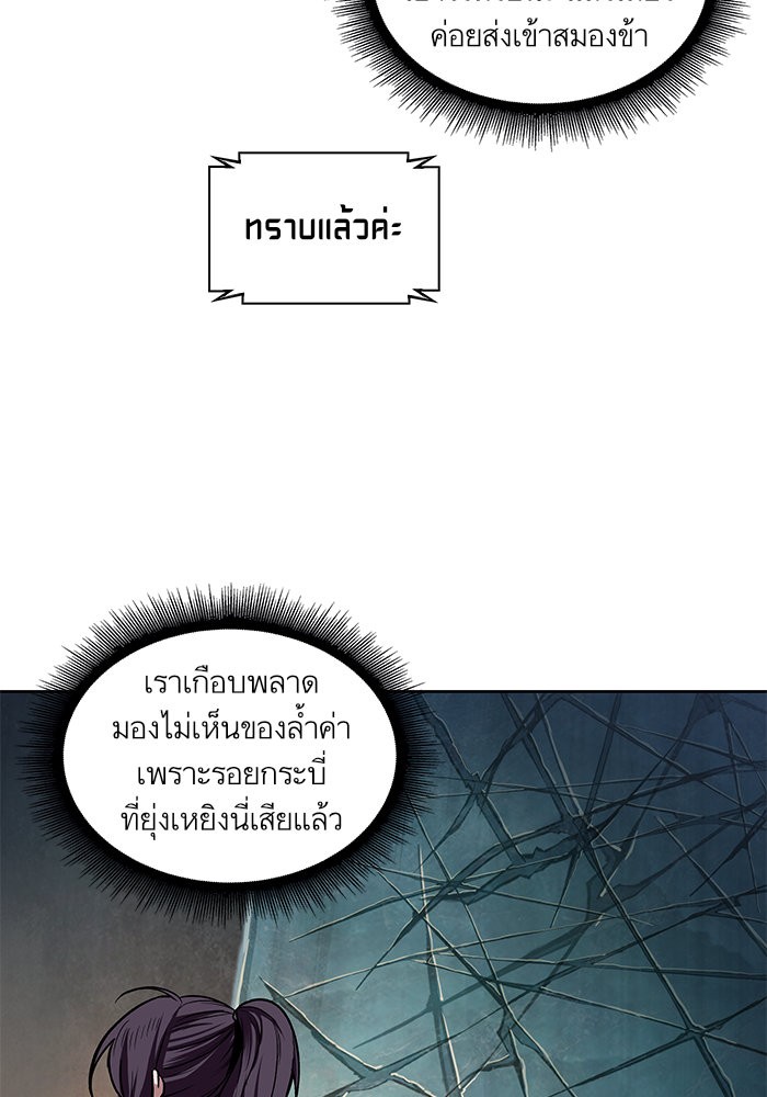 Nano Machine ตอนที่ 28 37