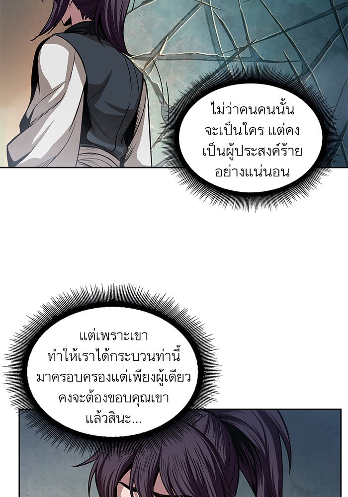 Nano Machine ตอนที่ 28 38