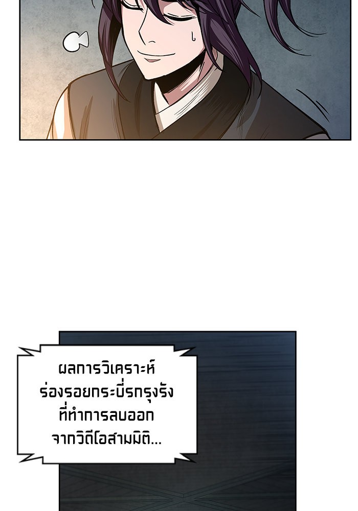 Nano Machine ตอนที่ 28 39