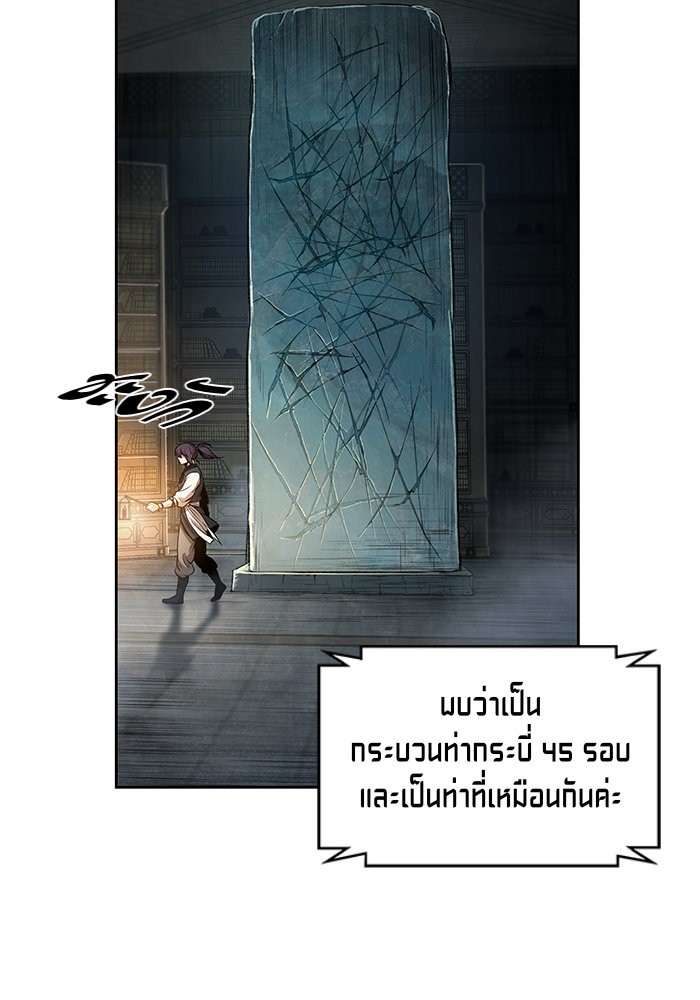 Nano Machine ตอนที่ 28 40