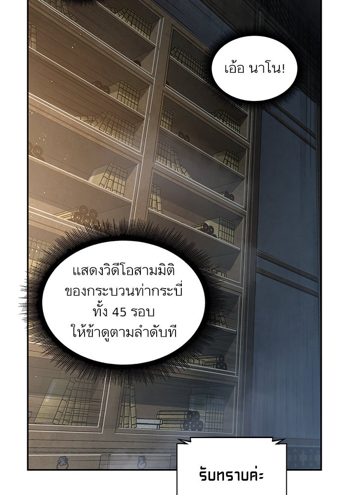 Nano Machine ตอนที่ 28 43