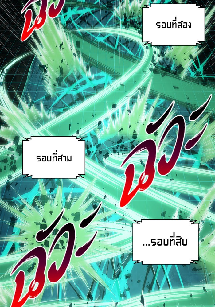 Nano Machine ตอนที่ 28 46