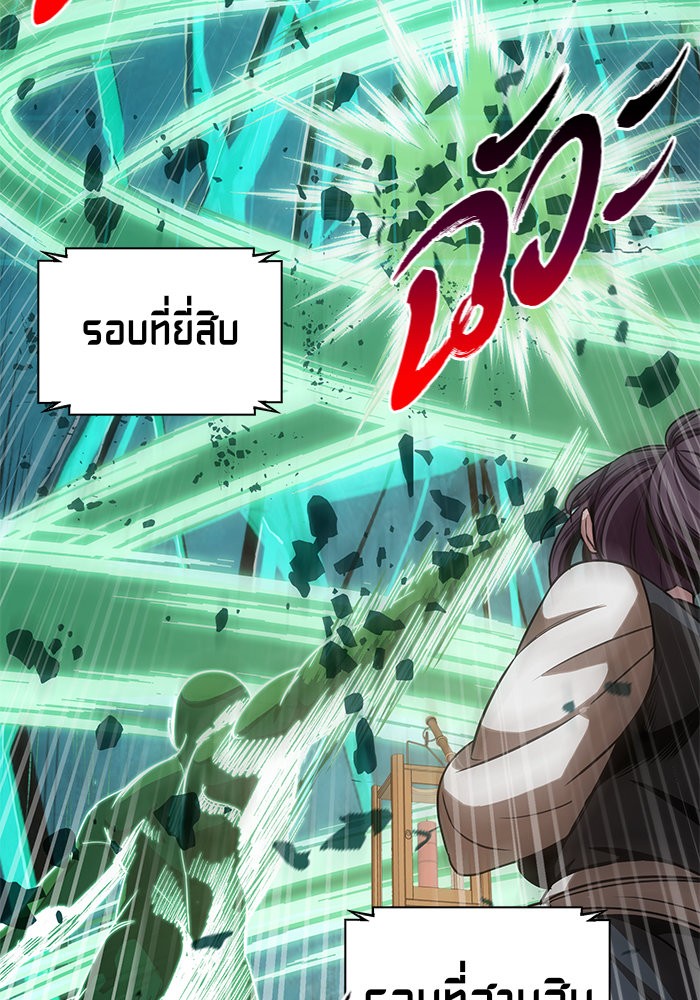 Nano Machine ตอนที่ 28 47