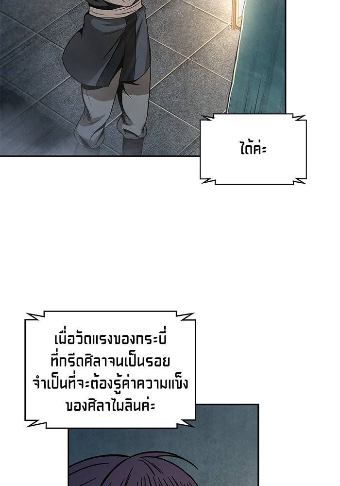 Nano Machine ตอนที่ 28 5