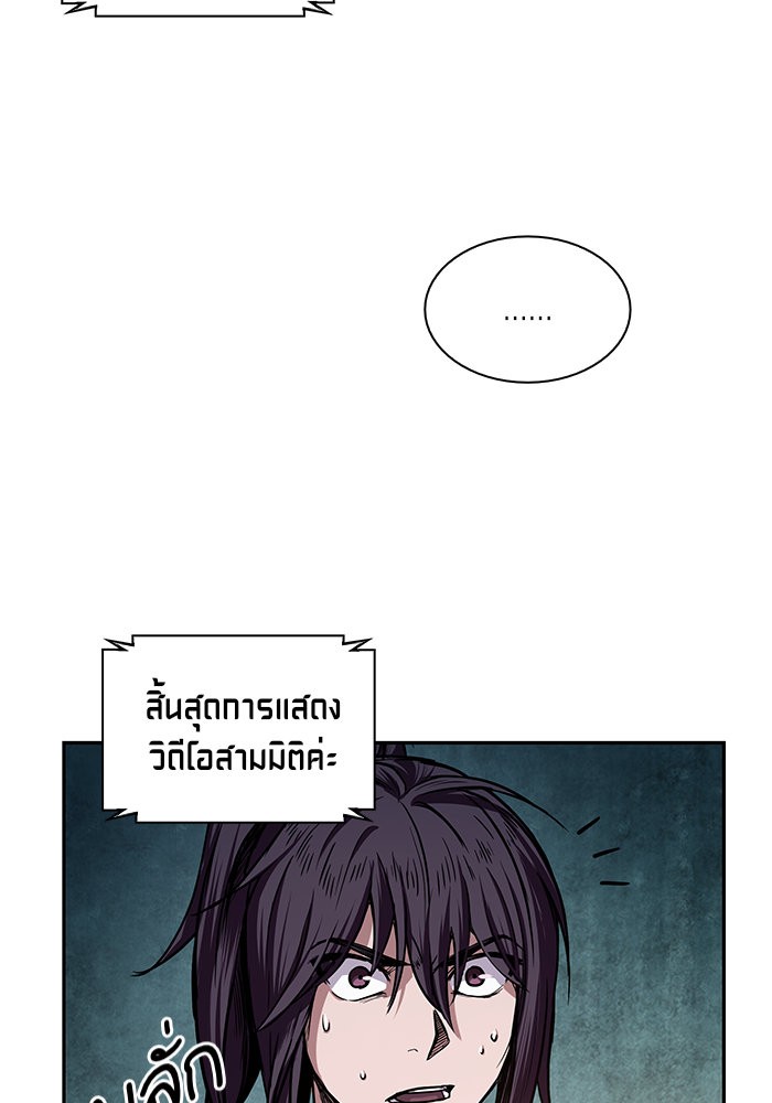 Nano Machine ตอนที่ 28 51