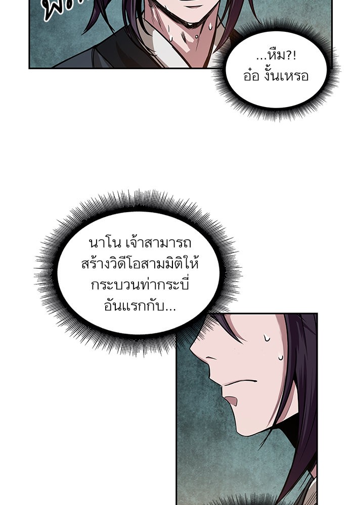 Nano Machine ตอนที่ 28 52