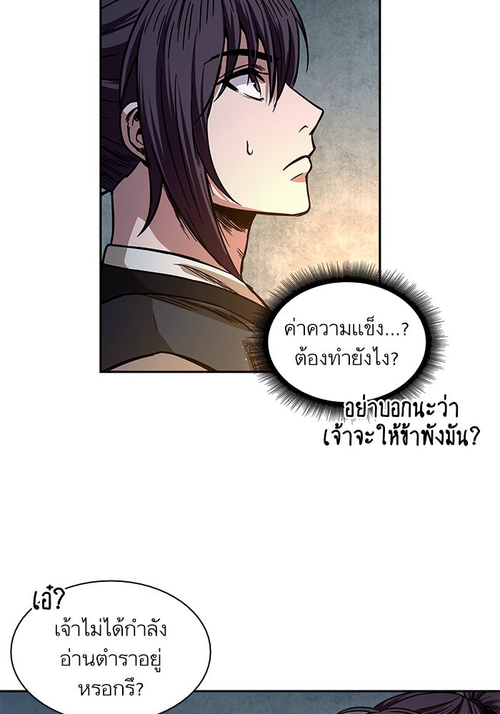 Nano Machine ตอนที่ 28 6