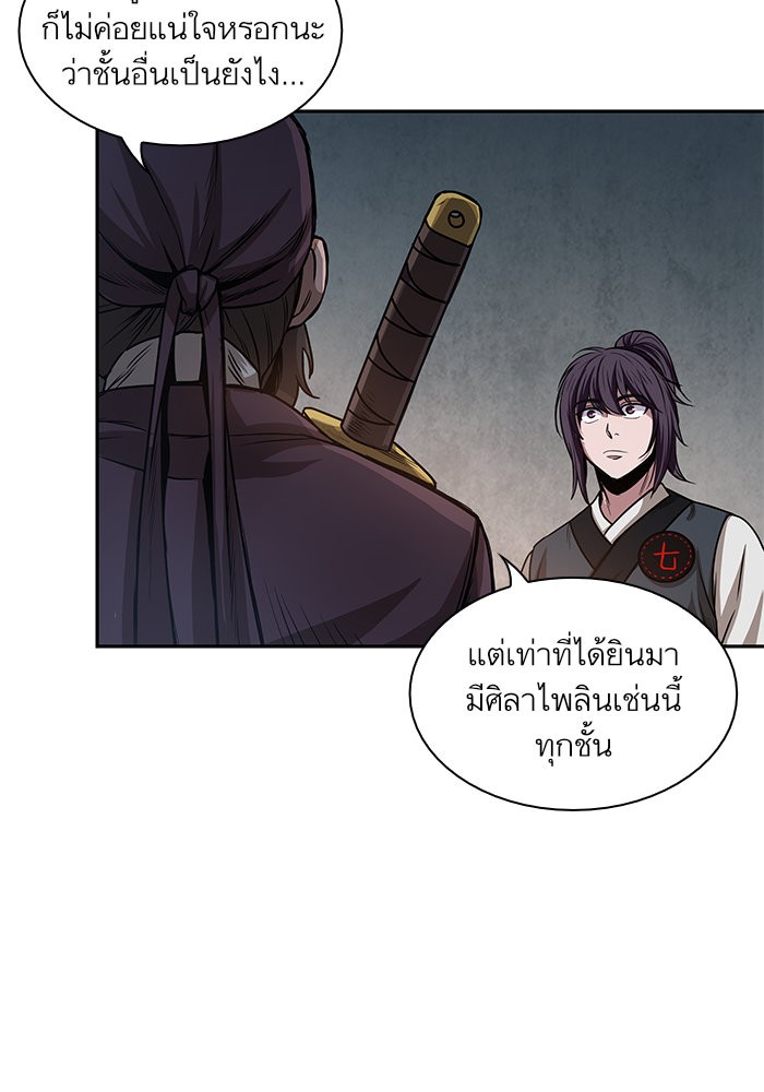 Nano Machine ตอนที่ 28 65