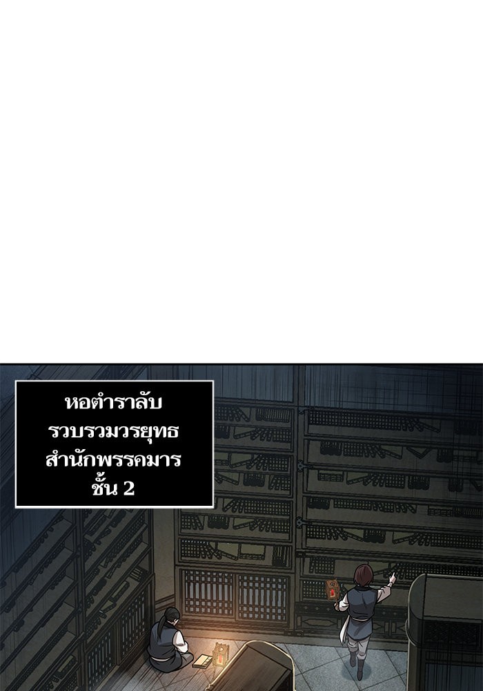 Nano Machine ตอนที่ 28 68