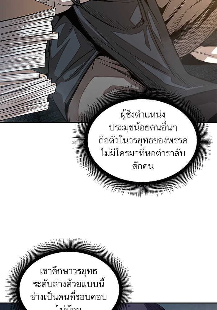 Nano Machine ตอนที่ 28 73