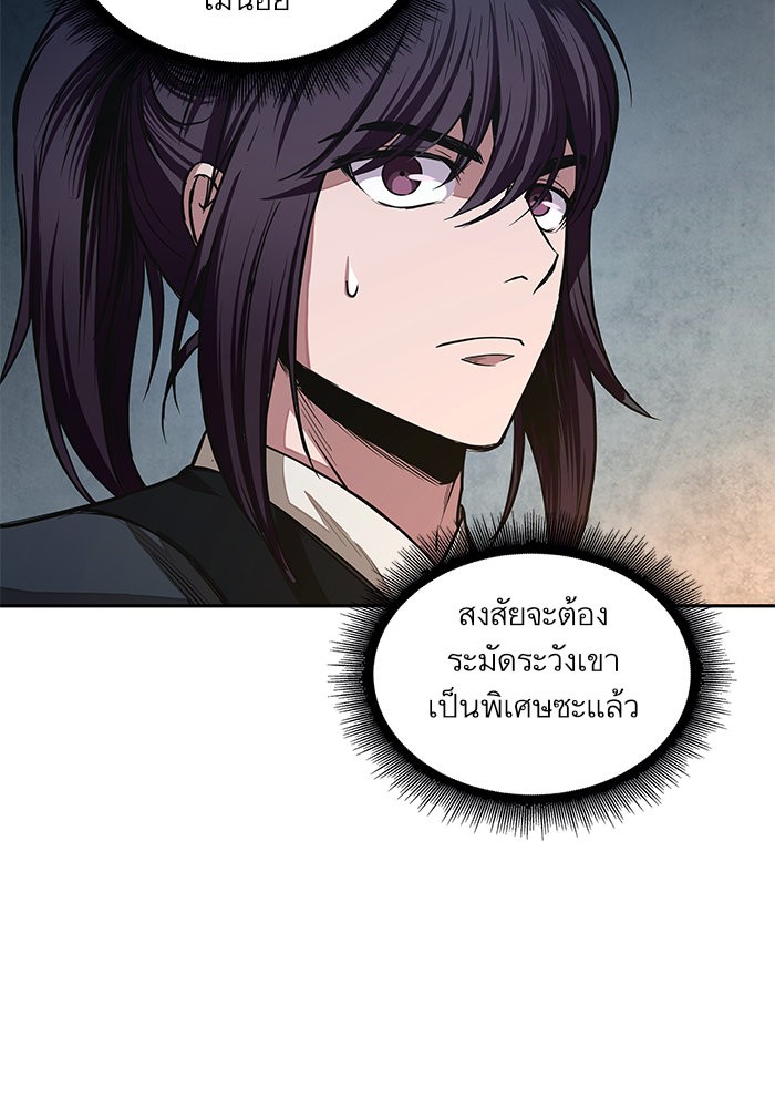 Nano Machine ตอนที่ 28 74