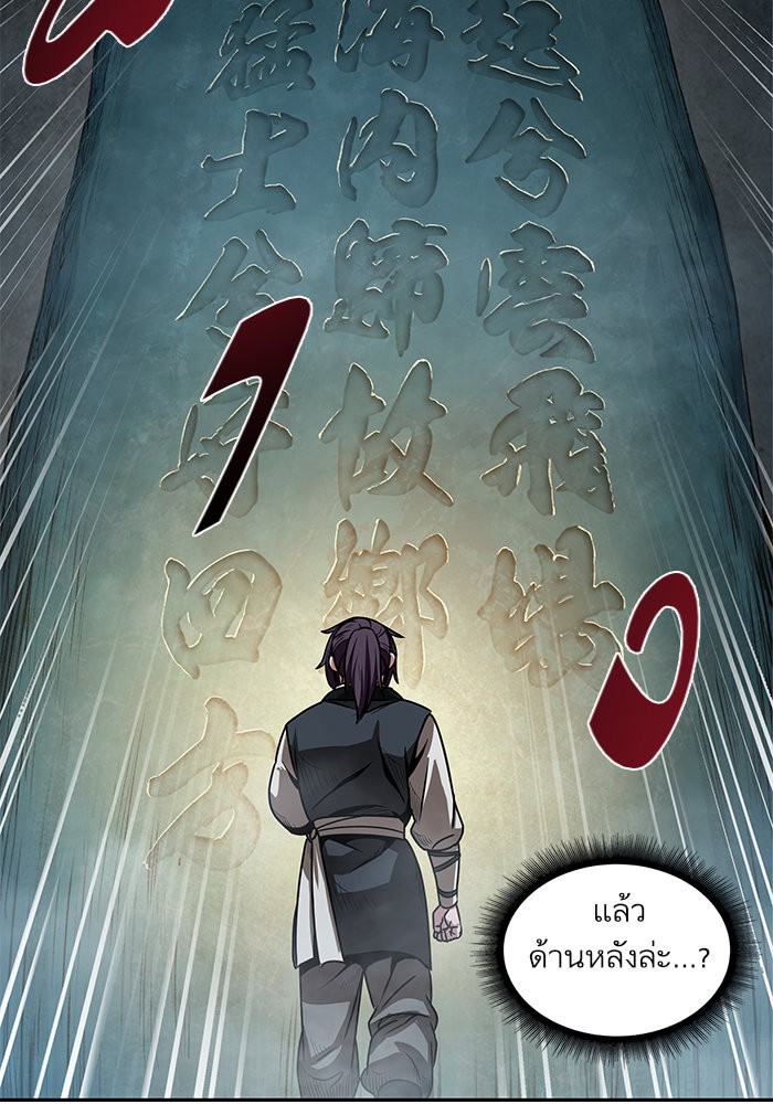 Nano Machine ตอนที่ 28 76