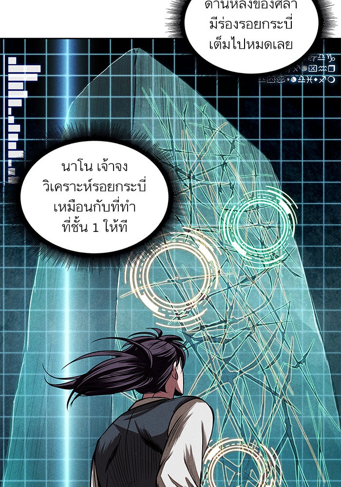 Nano Machine ตอนที่ 28 78