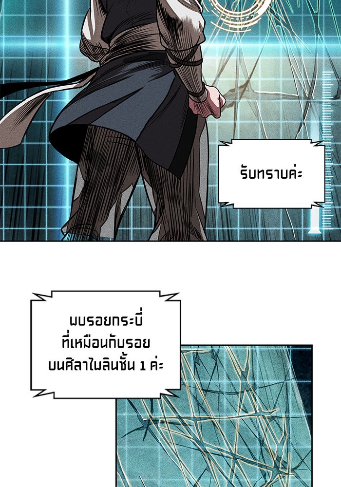 Nano Machine ตอนที่ 28 79