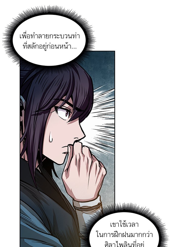 Nano Machine ตอนที่ 28 81