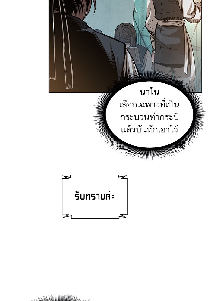 Nano Machine ตอนที่ 28 83