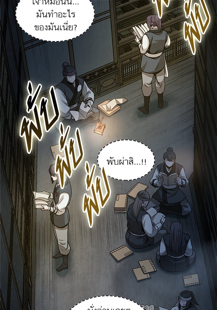 Nano Machine ตอนที่ 28 89