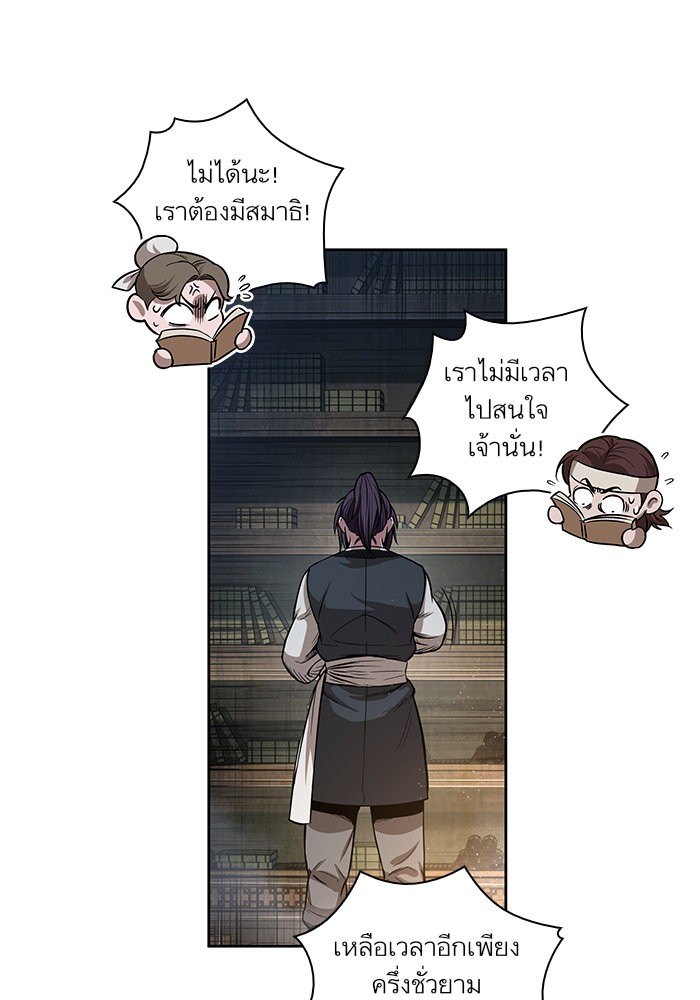 Nano Machine ตอนที่ 28 91