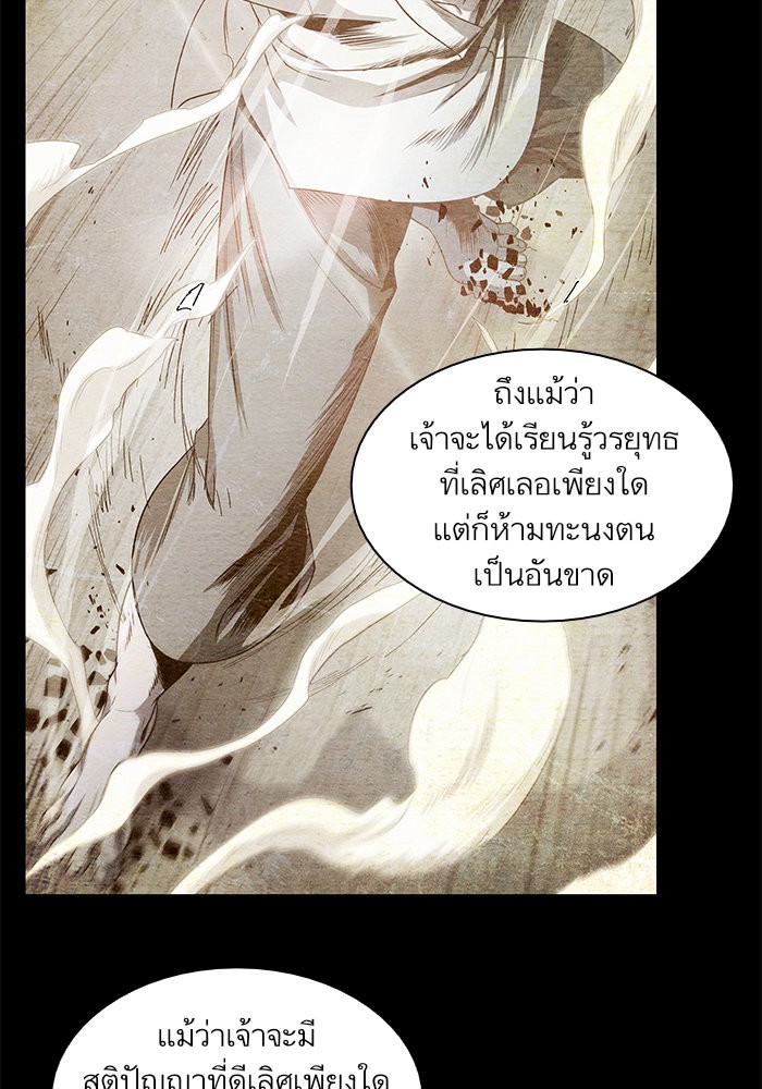 Nano Machine ตอนที่ 29 10