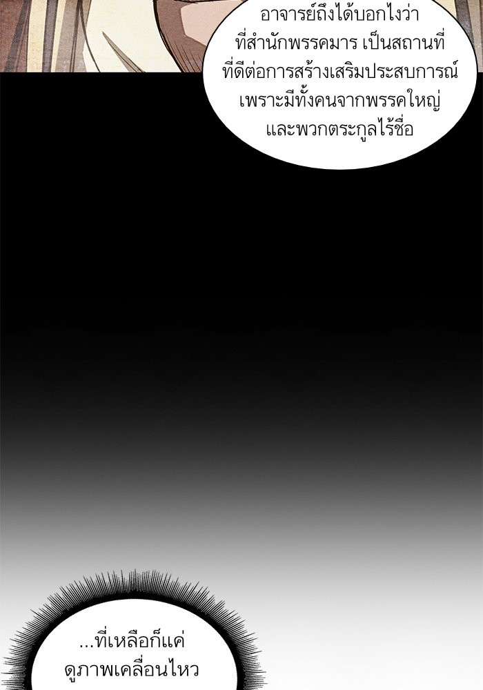 Nano Machine ตอนที่ 29 14