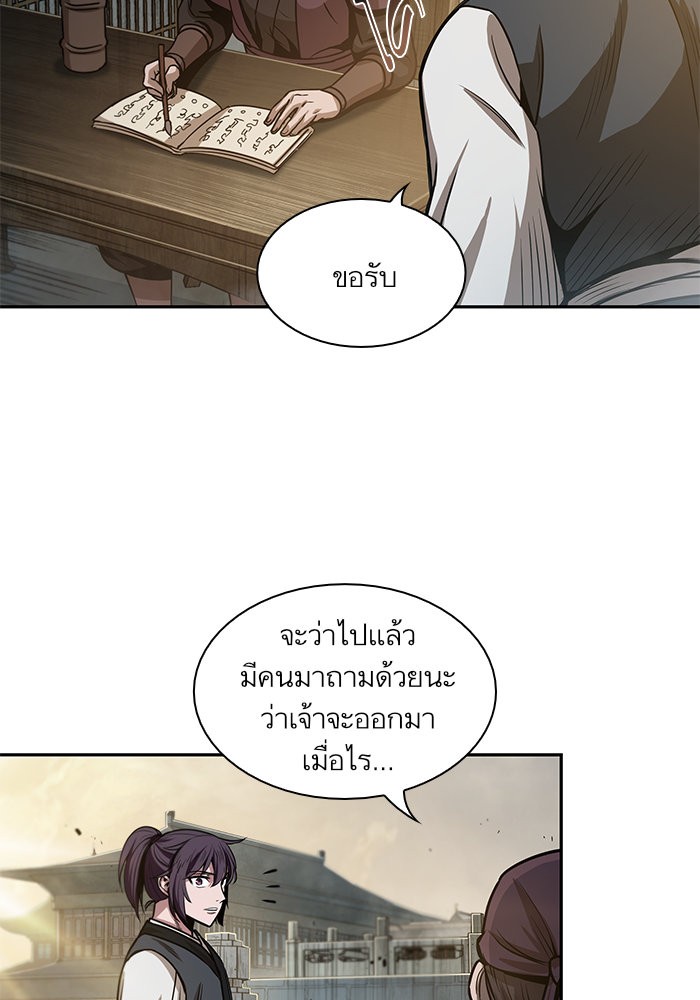 Nano Machine ตอนที่ 29 19
