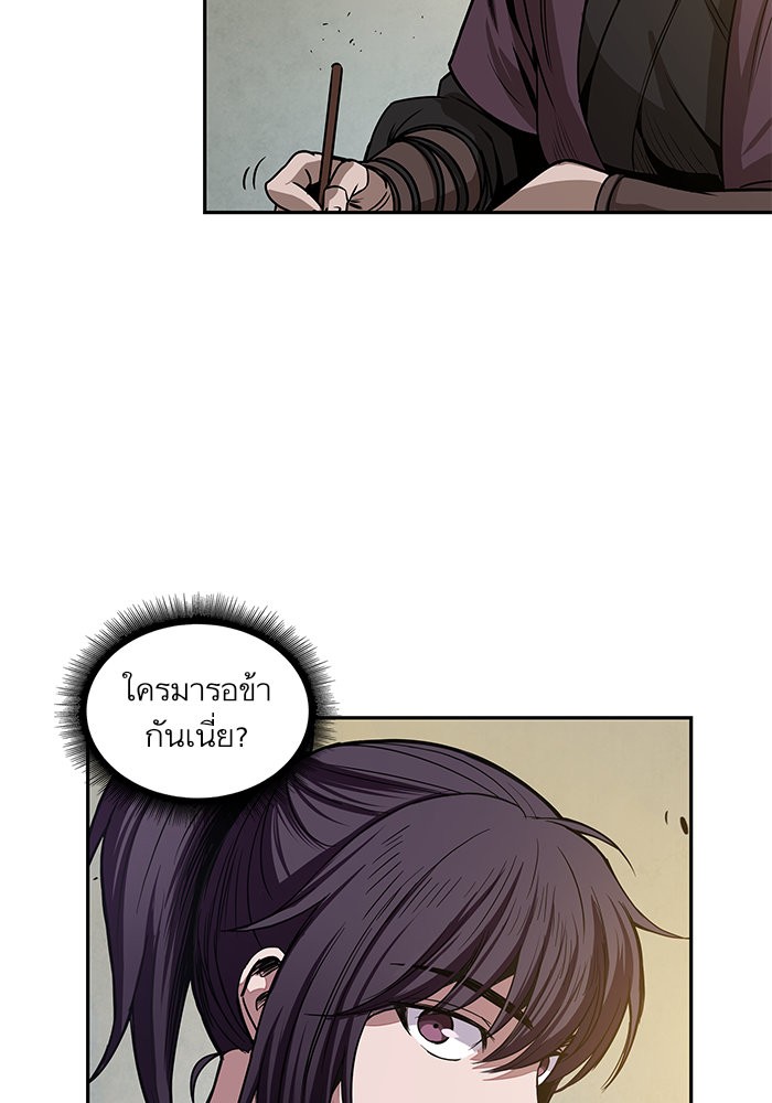 Nano Machine ตอนที่ 29 21
