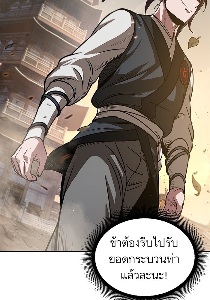 Nano Machine ตอนที่ 29 23