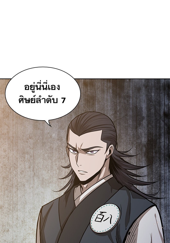 Nano Machine ตอนที่ 29 28