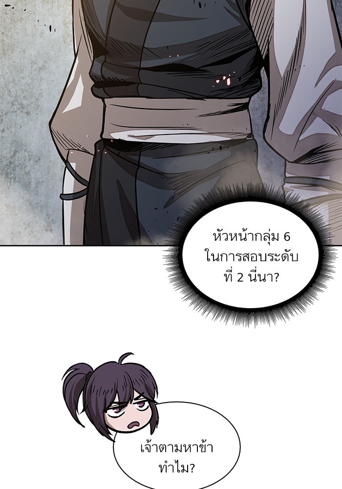 Nano Machine ตอนที่ 29 29