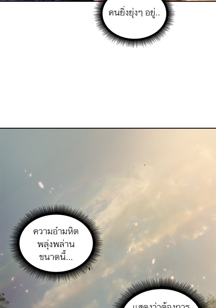 Nano Machine ตอนที่ 29 35