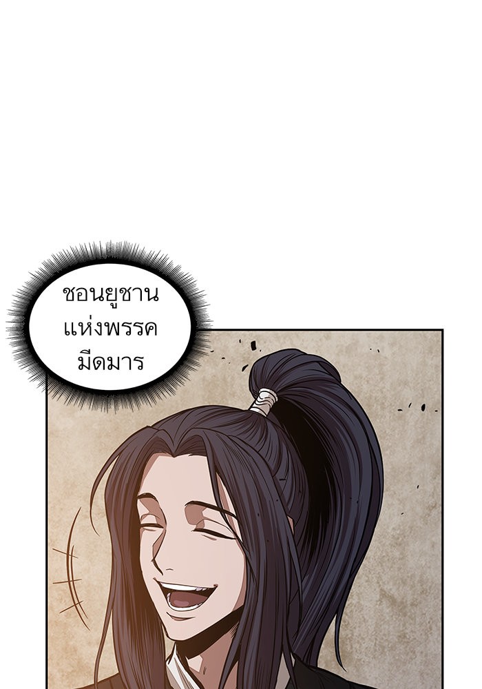 Nano Machine ตอนที่ 29 48