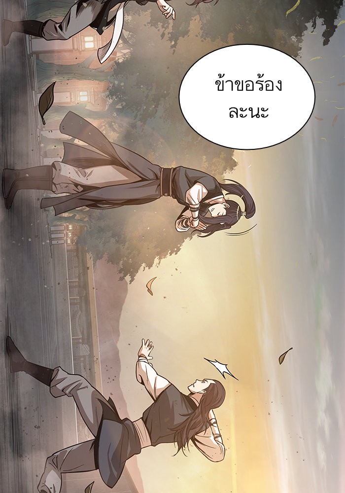 Nano Machine ตอนที่ 29 51