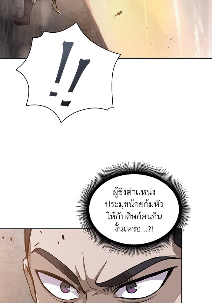 Nano Machine ตอนที่ 29 52