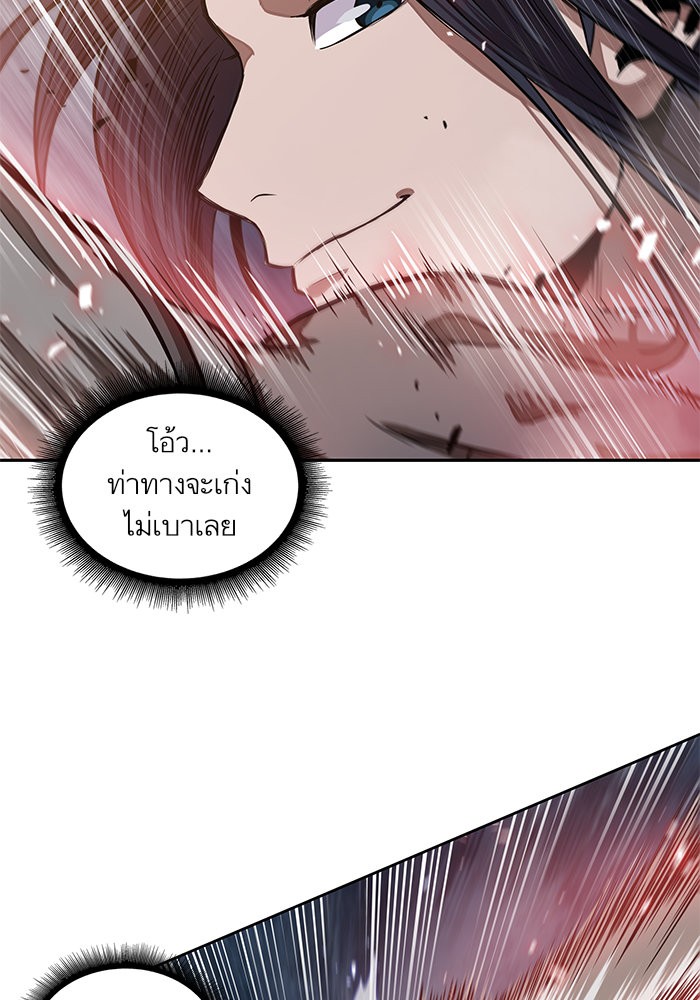 Nano Machine ตอนที่ 29 58