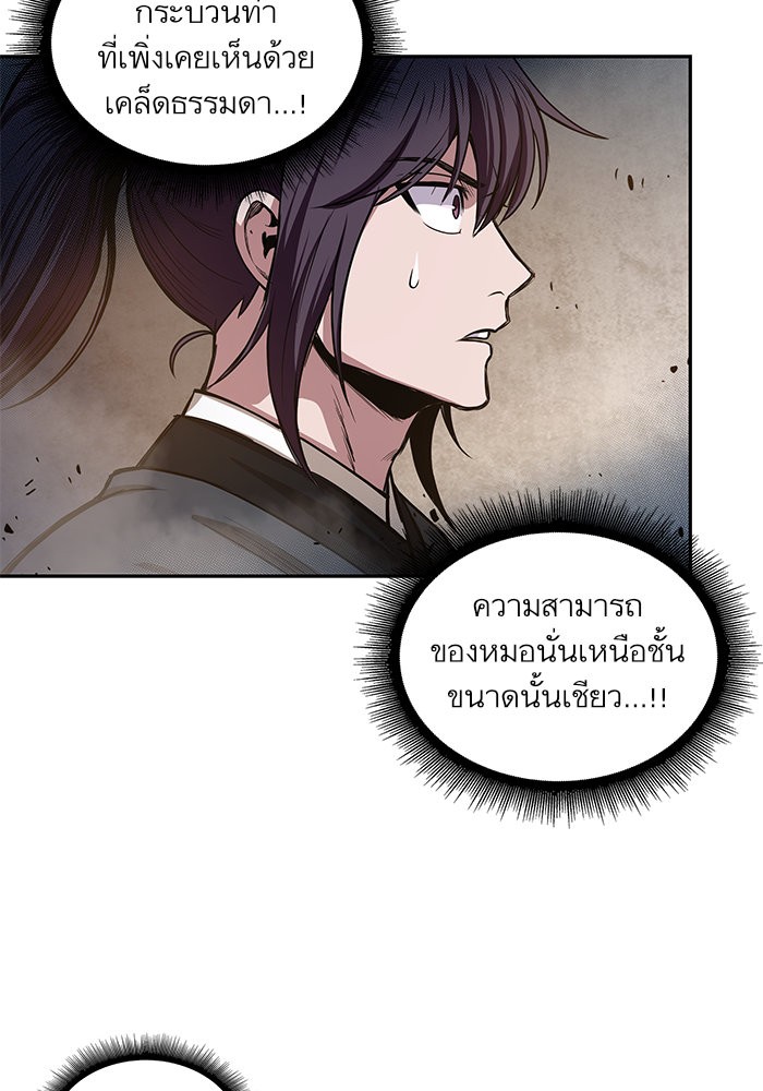 Nano Machine ตอนที่ 29 65