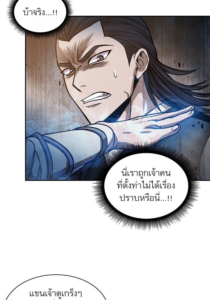 Nano Machine ตอนที่ 29 66
