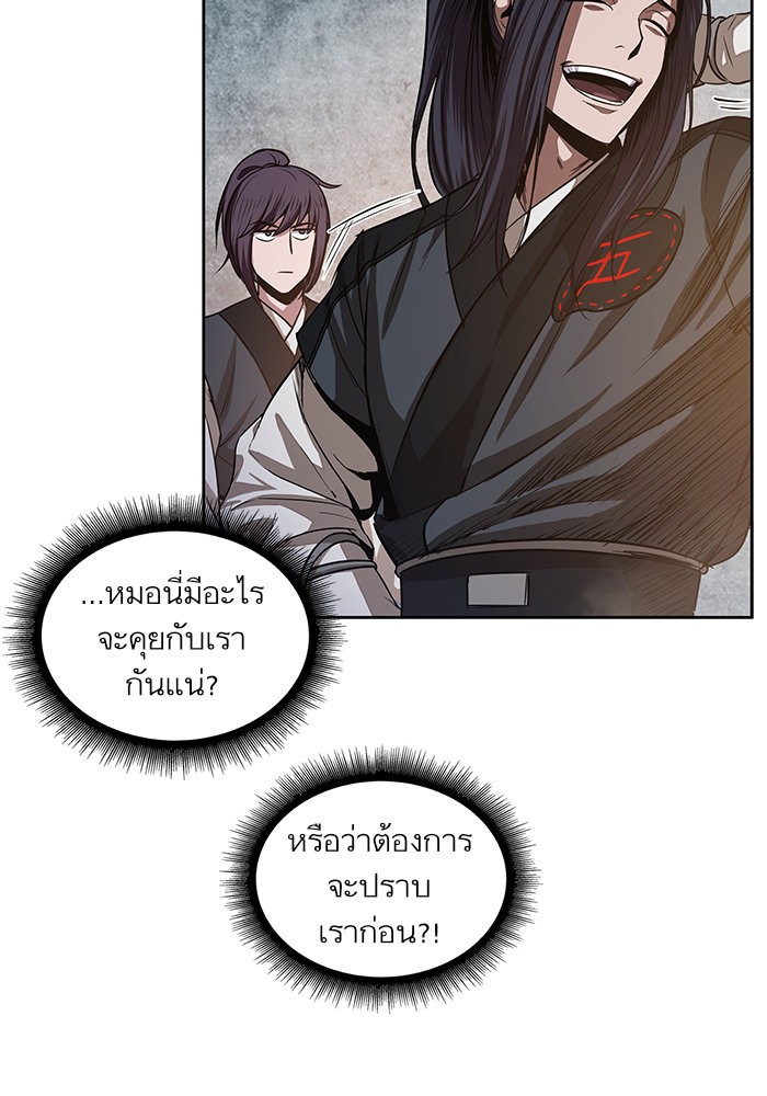 Nano Machine ตอนที่ 29 72