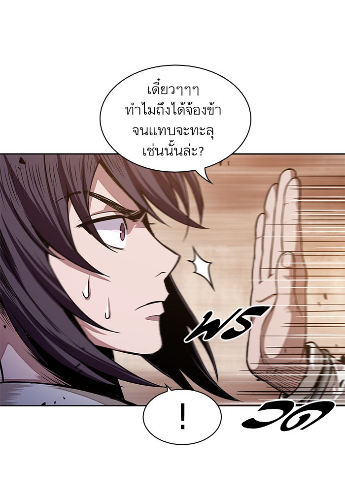 Nano Machine ตอนที่ 29 75