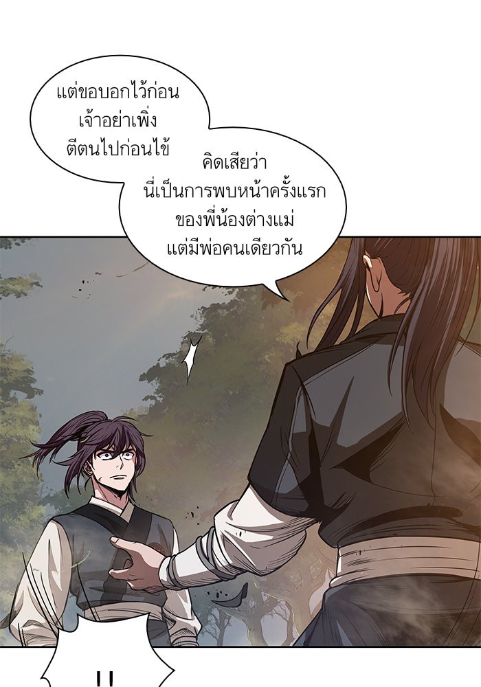 Nano Machine ตอนที่ 29 77